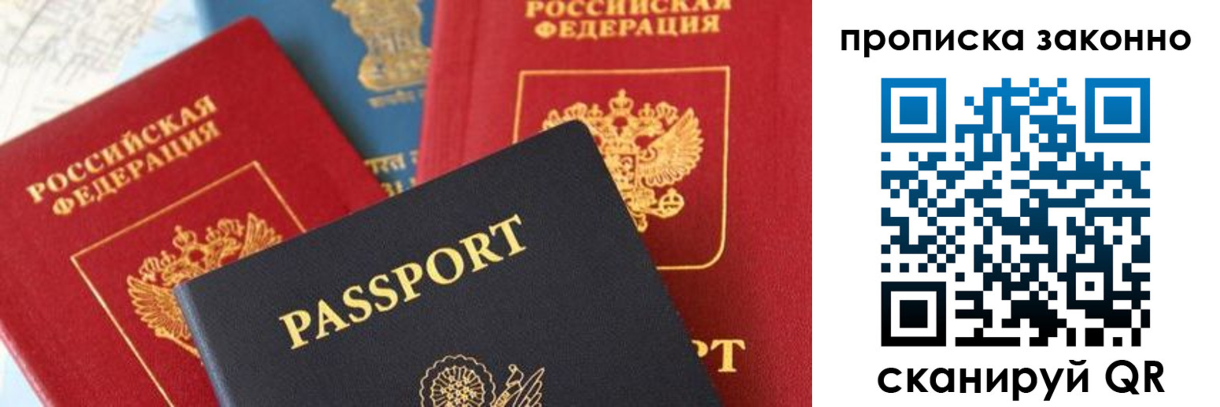 временная регистрация 2025 в Тимашёвске