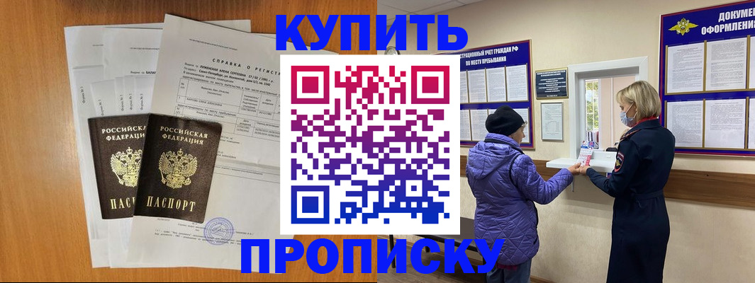 временная регистрация гарантия в Тимашёвске