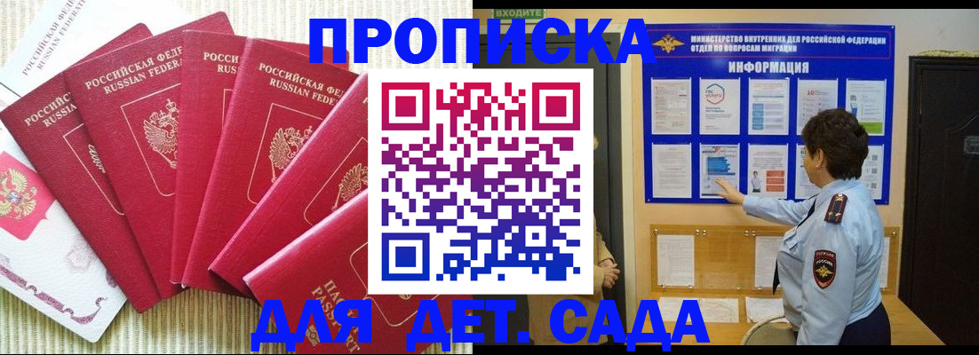 прописка иностранных граждан в Тимашёвске