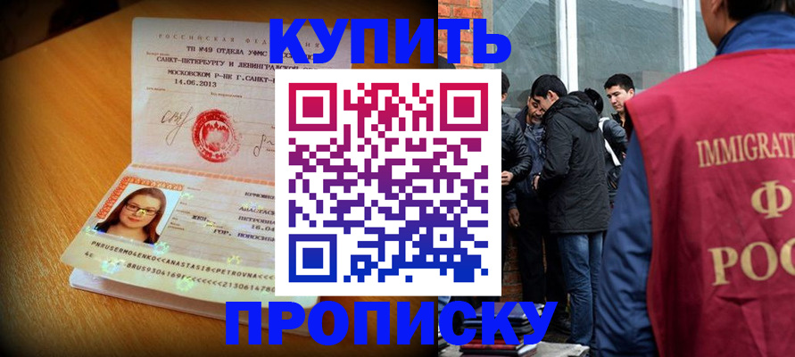 временная регистрация поиск в Тимашёвске