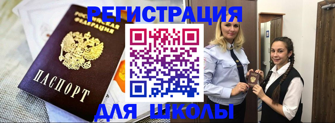регистрация в Тимашёвске