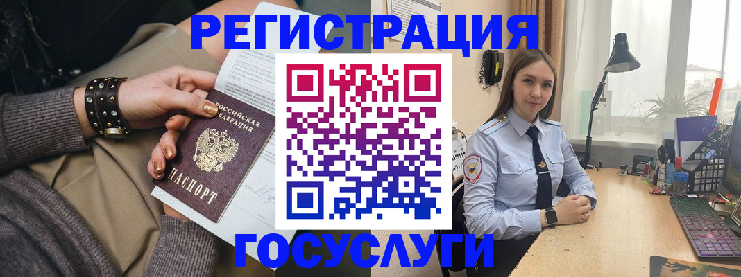 прописка от собственника в Тимашёвске