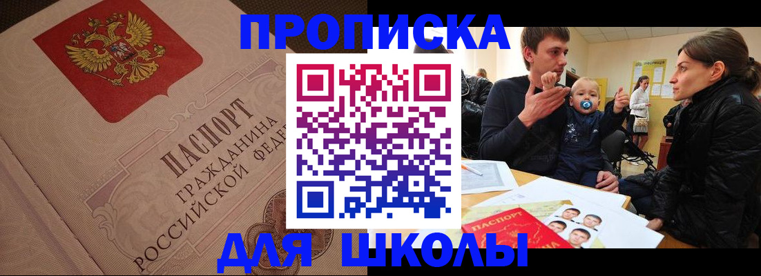 временная регистрация для всех в Тимашёвске