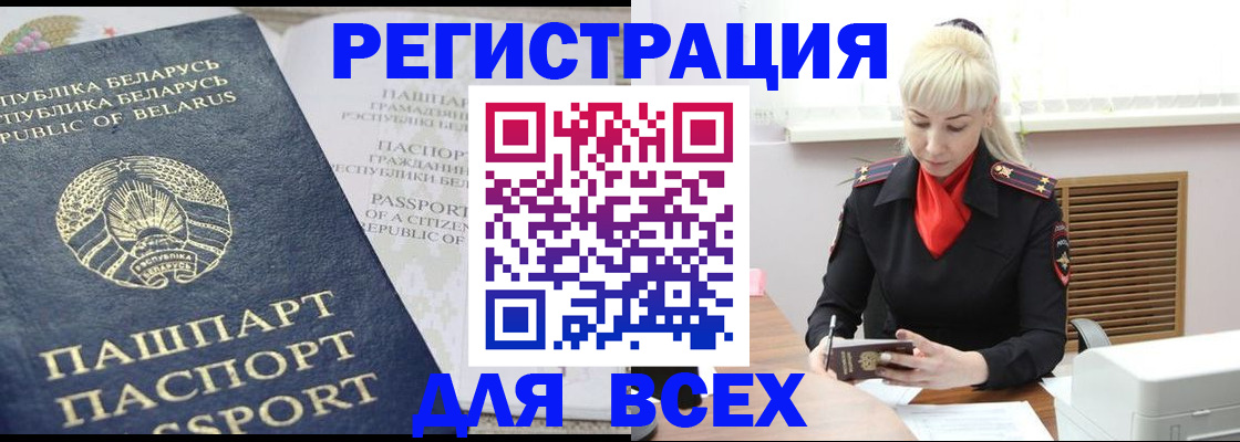 прописка от собственника в Тимашёвске