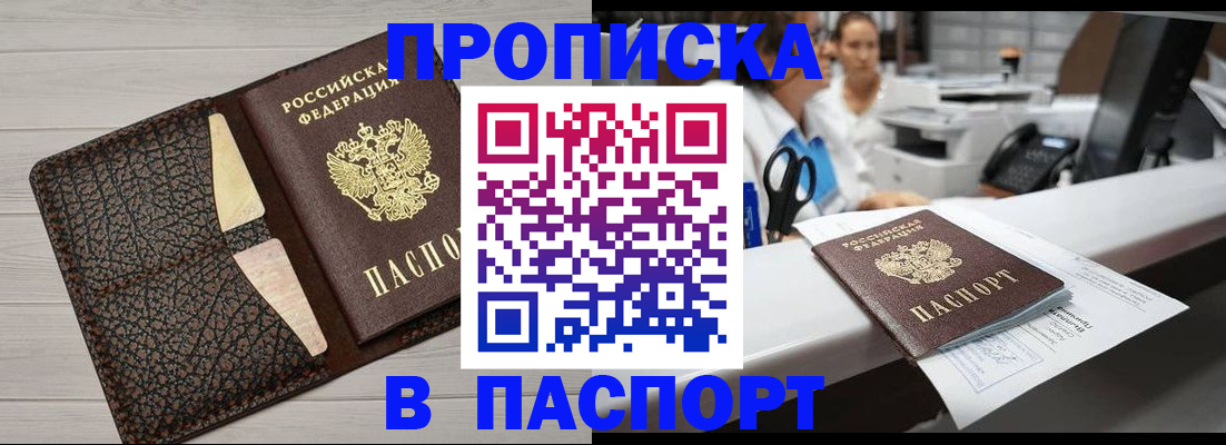 временная регистрация гарантия в Тимашёвске