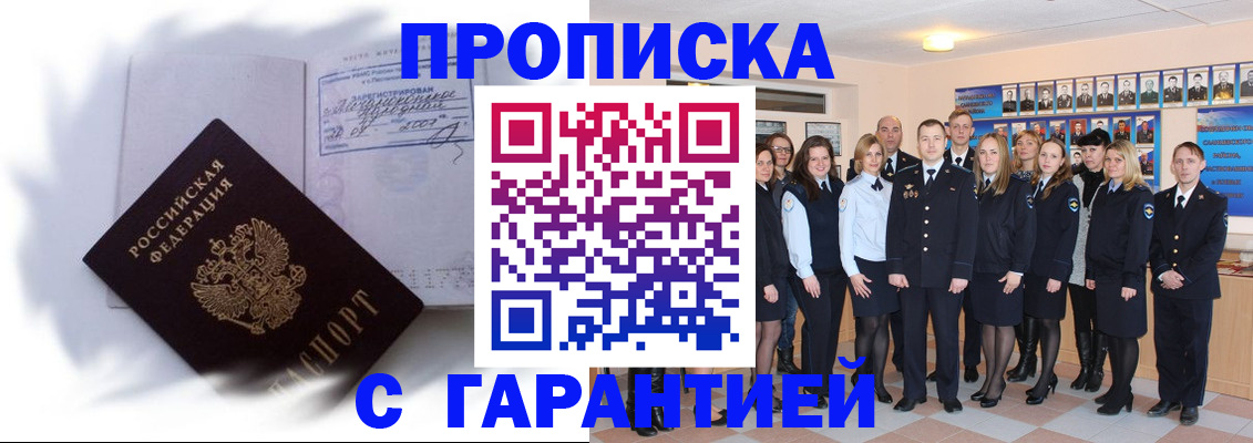 пропишу в квартире в Тимашёвске